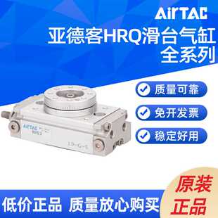AIRTACHRQ旋转回转气缸HRQ2/3/7/10/20/30/50/70/100/200-A