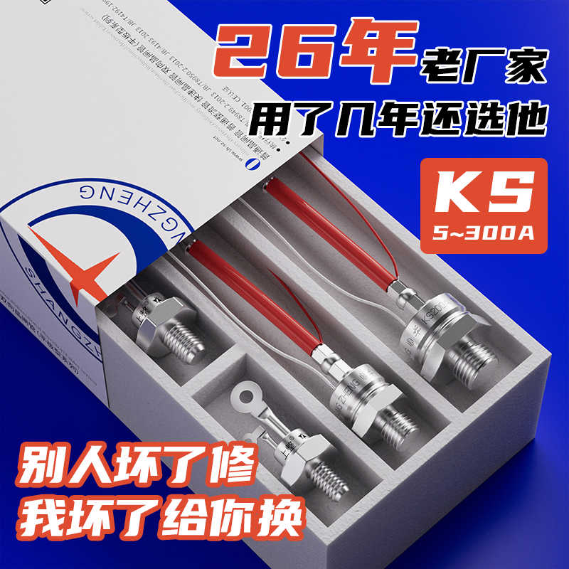 上整双向螺栓式晶闸管可控硅螺旋KS5A/100A/200A大功率硅整流器