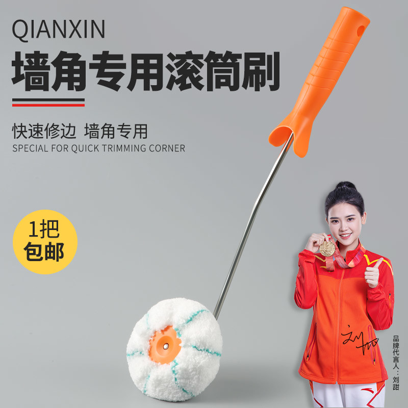 墙角修边小滚筒刷乳胶漆油漆阴角刷漆工具装修内角描边神器滚