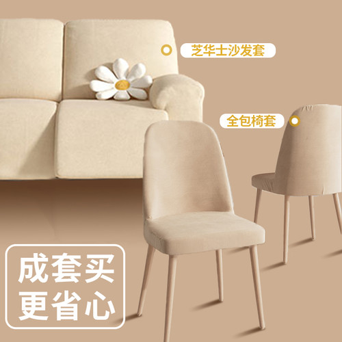 莫代绒轻奢大弧形椅子套罩餐桌椅套座椅凳靠背一体简约现代椅罩