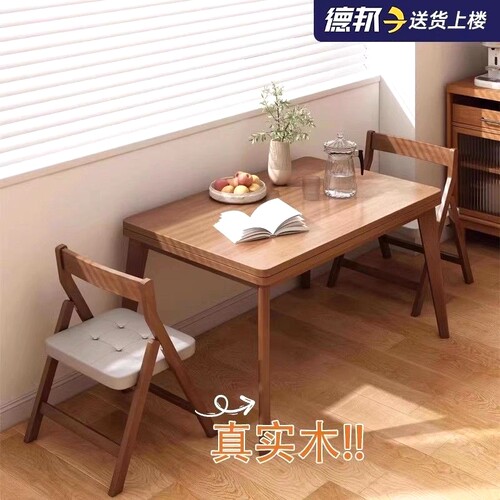 实木腿折叠餐桌家用小户型长方形吃饭桌子北欧可折叠餐桌椅子组合