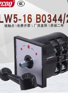 LW5D-16 B0344/2自复位分合闸船用主舵电机倒顺切换万能转换