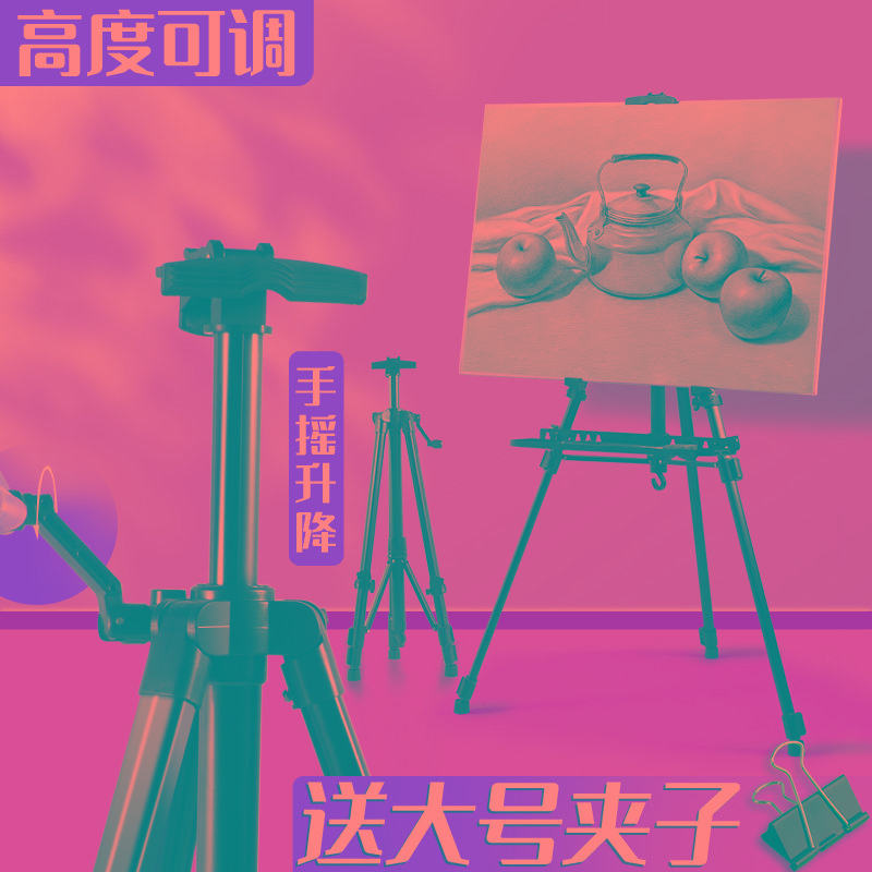 铝合金画架画板美术生专用联考支架式手摇伸缩可折叠便携简易