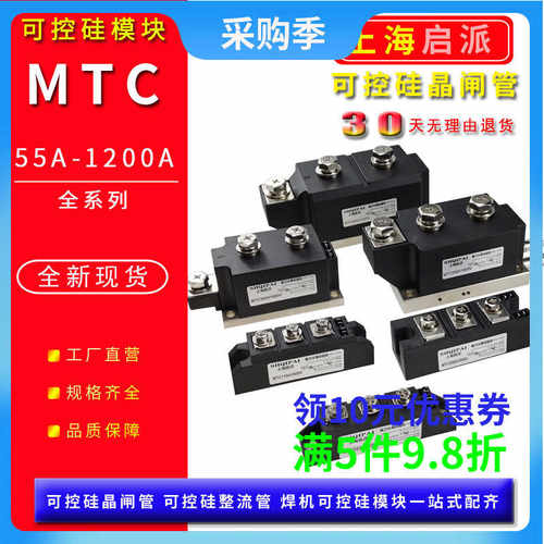MTC110A可控硅模块160A大功率200A-16 300A1600V软启动 电炉