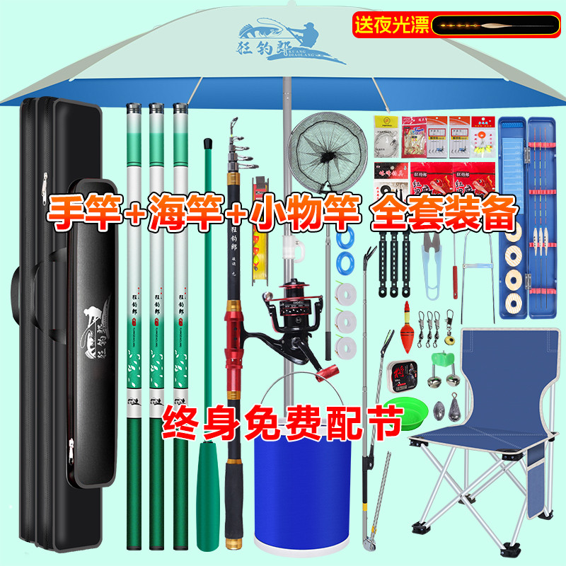 钓鱼竿套装组合全套一套新手鱼具用大全渔具装备儿童手竿小物竿