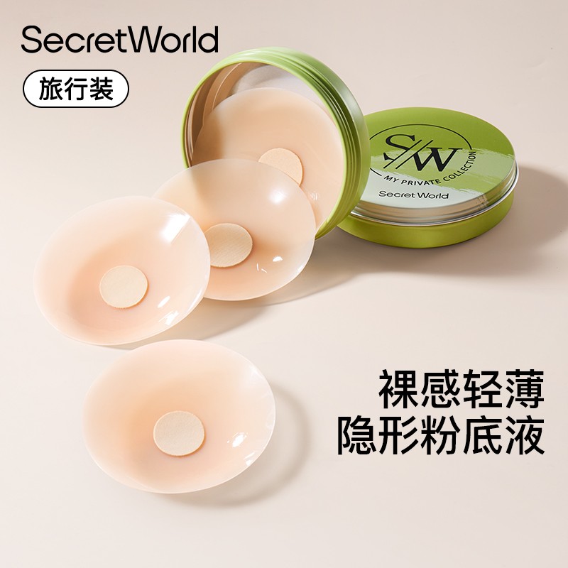 Secret World超薄无肩带替换胸贴隐形吊带无痕防走光防凸小胸少女