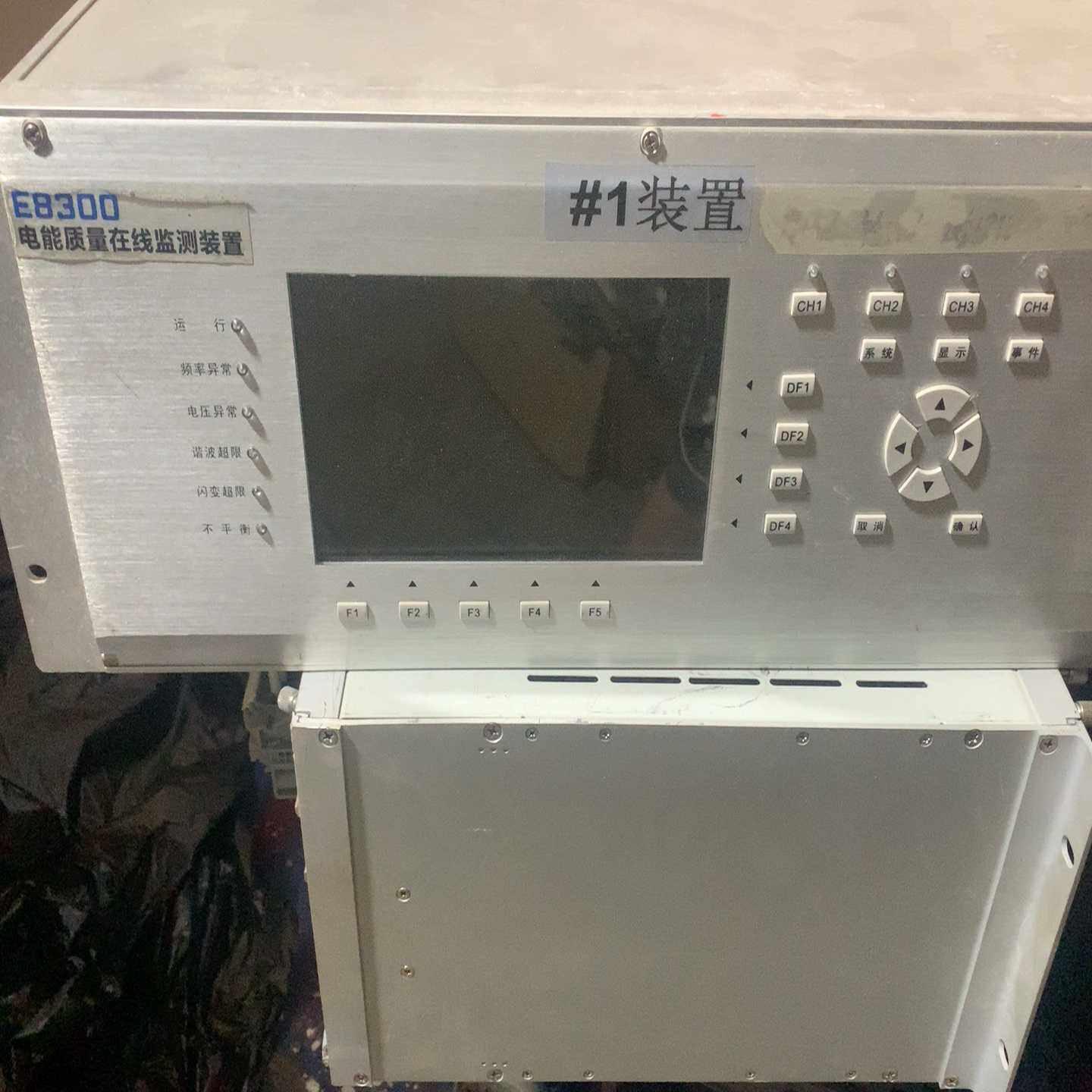 【星慕电子】E8300电能质量在线监测装置
