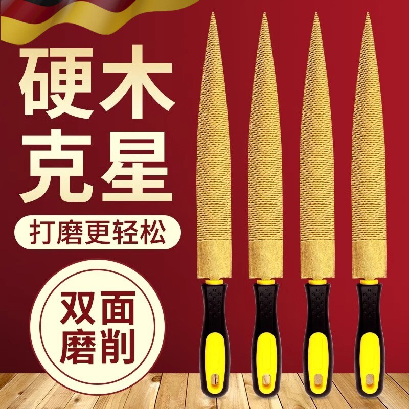 德国木工专用锉刀打磨工具高硬度木雕木头抛光黄金挫刀手锉细搓刀