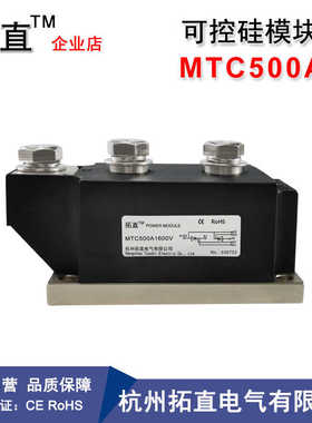 大功率可控硅500A MTC500-16 MTC500A1600V1800V2000V2200V250