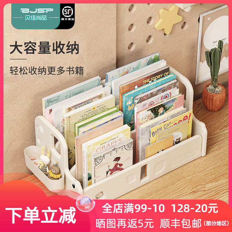 儿童书架家用阅读架玩具绘本桌面收纳架可移动书柜宝宝飘窗置