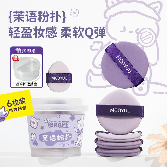 茉语奶萌气垫粉扑干湿两用不易吃粉美妆蛋遮瑕粉底液专用粉饼扑