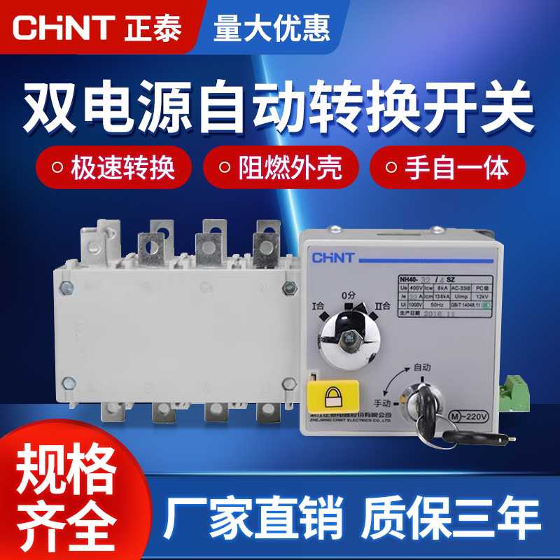 双电源自动转换开关NH404SZ4P63A100APC级隔离型自动切换开关