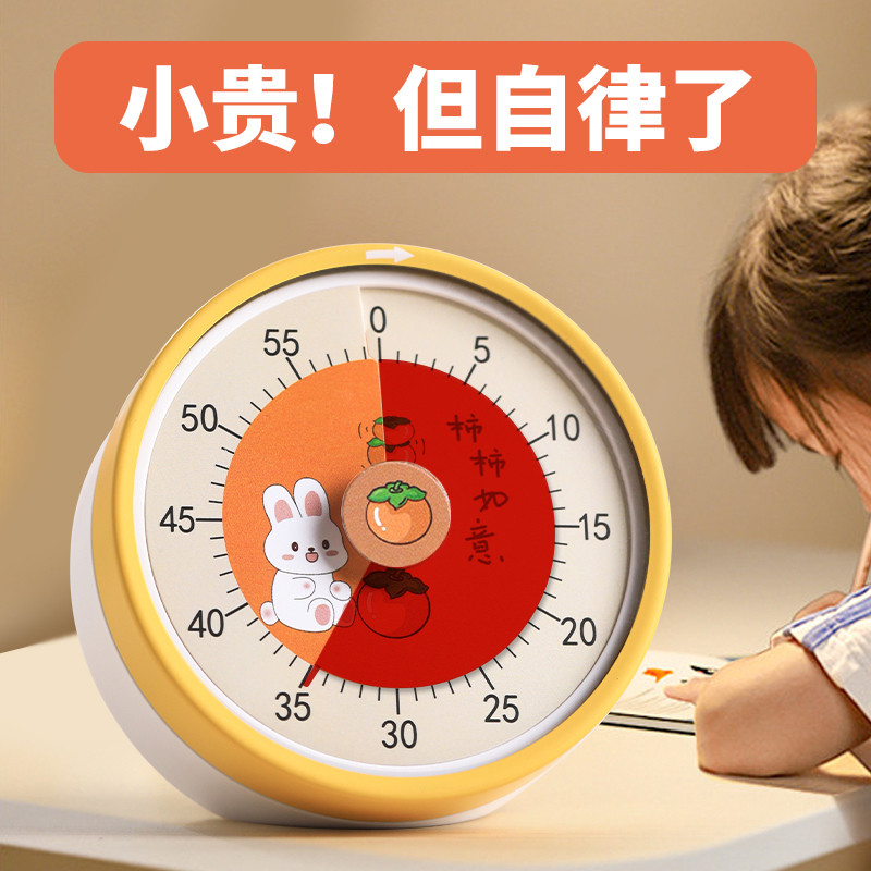 计时器儿童专用学习厨房管理器记时间管理小学生自律神器倒定