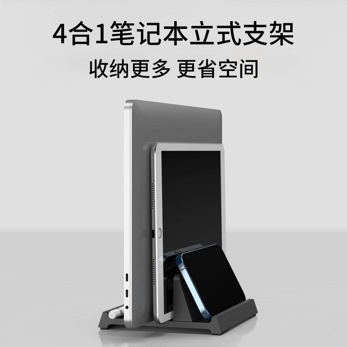 LINE笔记本立式支架直立适用Macbook电脑竖立收纳架iPad平板