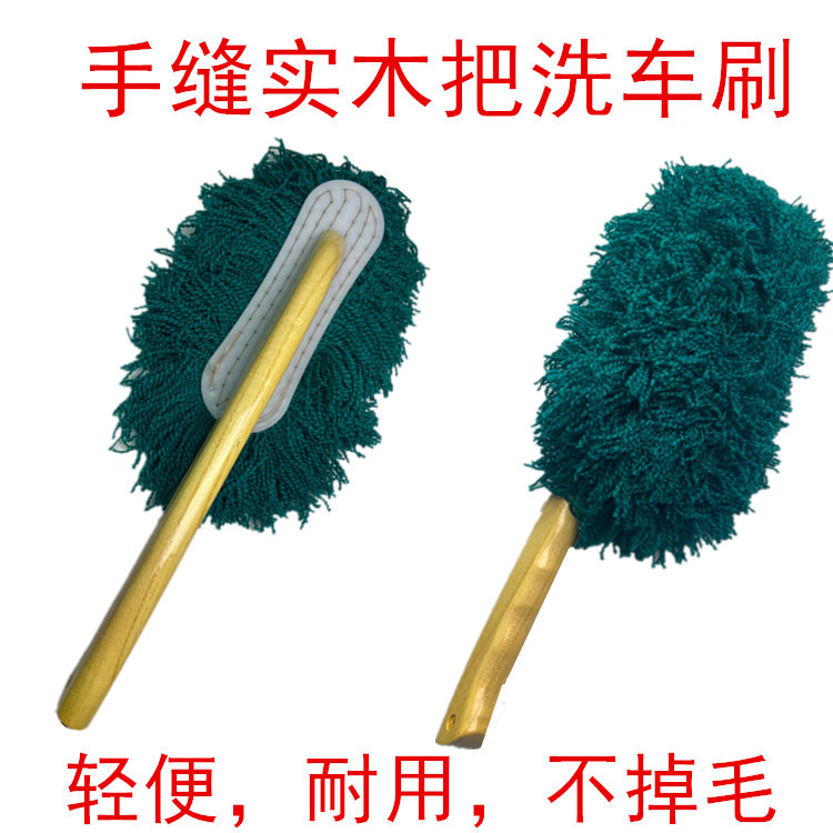 洗车刷打泡沫擦车刷实木柄刷棉线洗车打泡泡吸水刷洗车手缝毛