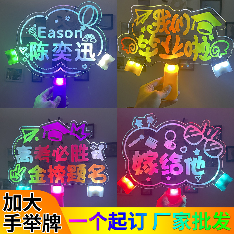 气氛道具加大手持荧光棒应援手灯定制演唱会酒吧生日发光手举