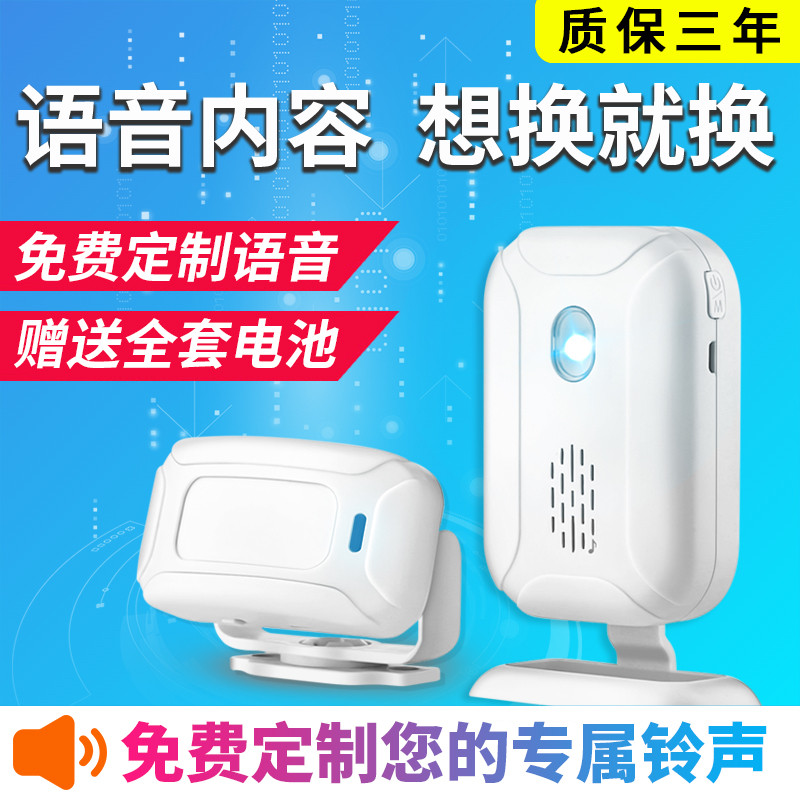 门口欢迎光临感应器店铺进门来人提醒迎宾门铃分体式用语音