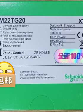 RM控制继电器三相RM22TG20询价