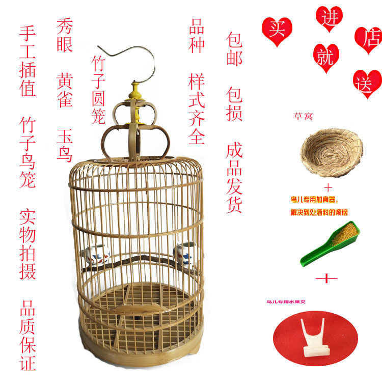 特价包邮靛颏红子笼玉鸟贝子相思鸟黄雀麻雀圆形竹制鸟笼竹子笼