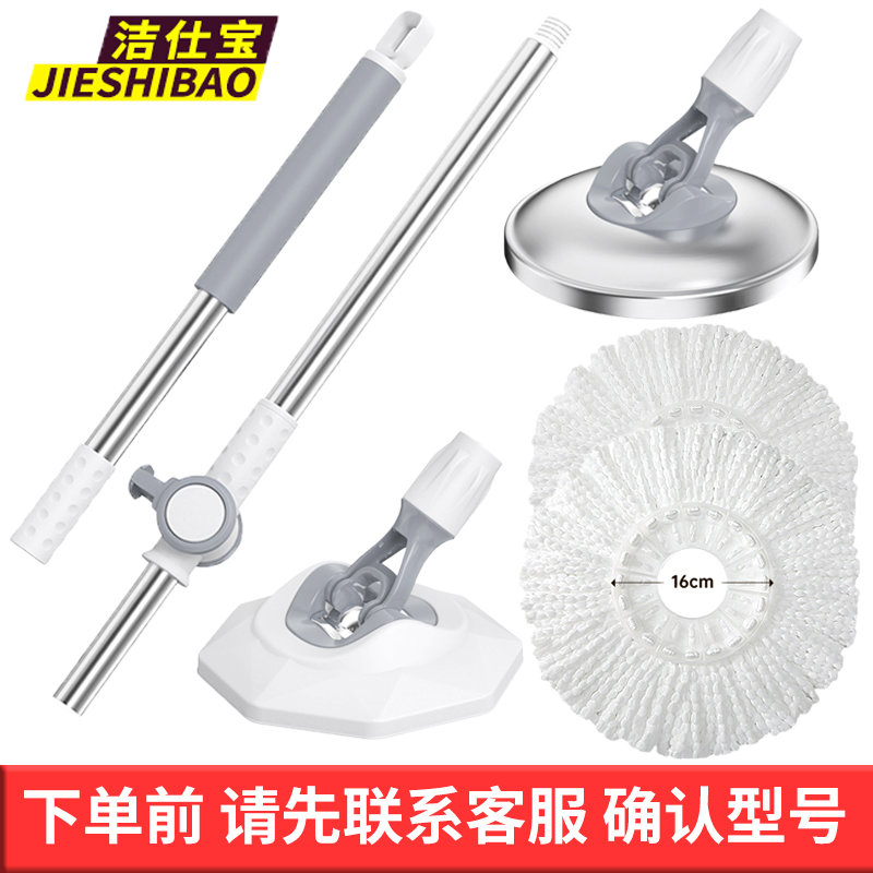 洁仕宝配件原装旋转拖把杆桶棉线圆墩布家用脱水替换头新款老款布