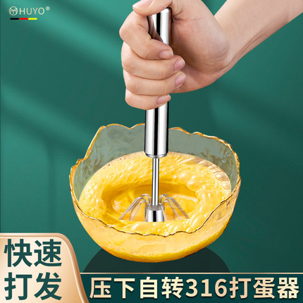 半自动打蛋器316不锈钢奶油打发器家用小型手动按压式鸡蛋搅拌器