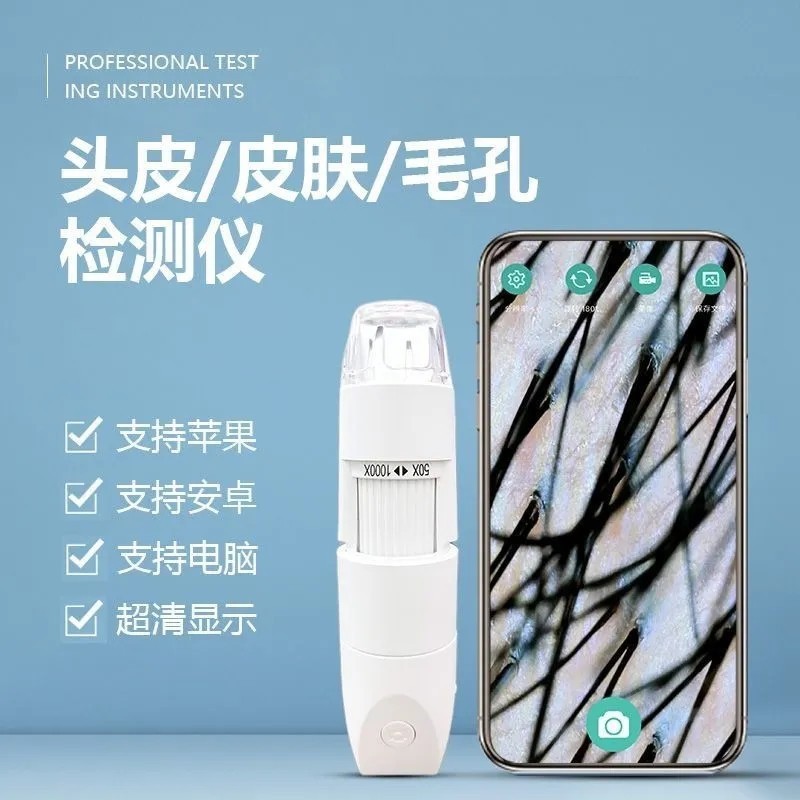 手持线毛囊检测仪 头发皮肤 高清线数码显微镜 高清200万