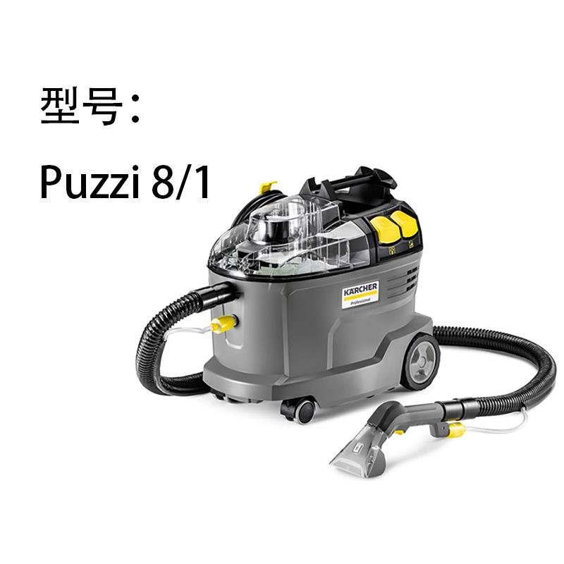 卡赫puzzi8/1布艺沙发清洗机喷抽机多功能地毯窗帘清洁商用标准