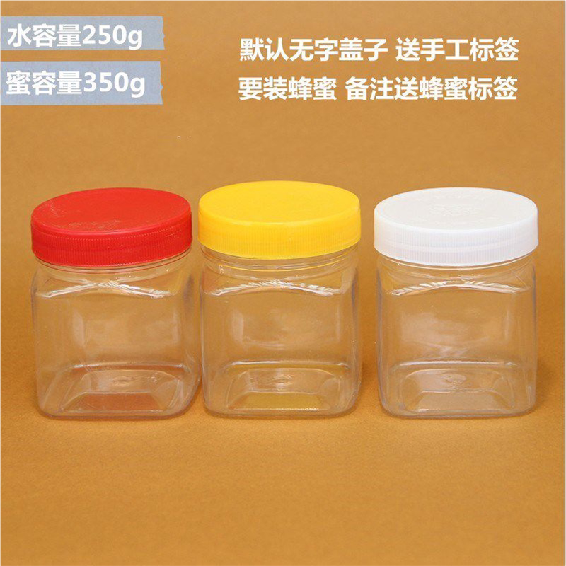 蜂蜜瓶塑料瓶250g半斤装蜂蜜塑料瓶子圆形酱菜瓶方形密封罐储