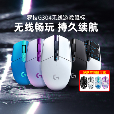 罗技G  G304线鼠电竞游戏笔记本台式电脑办公机械专用外设