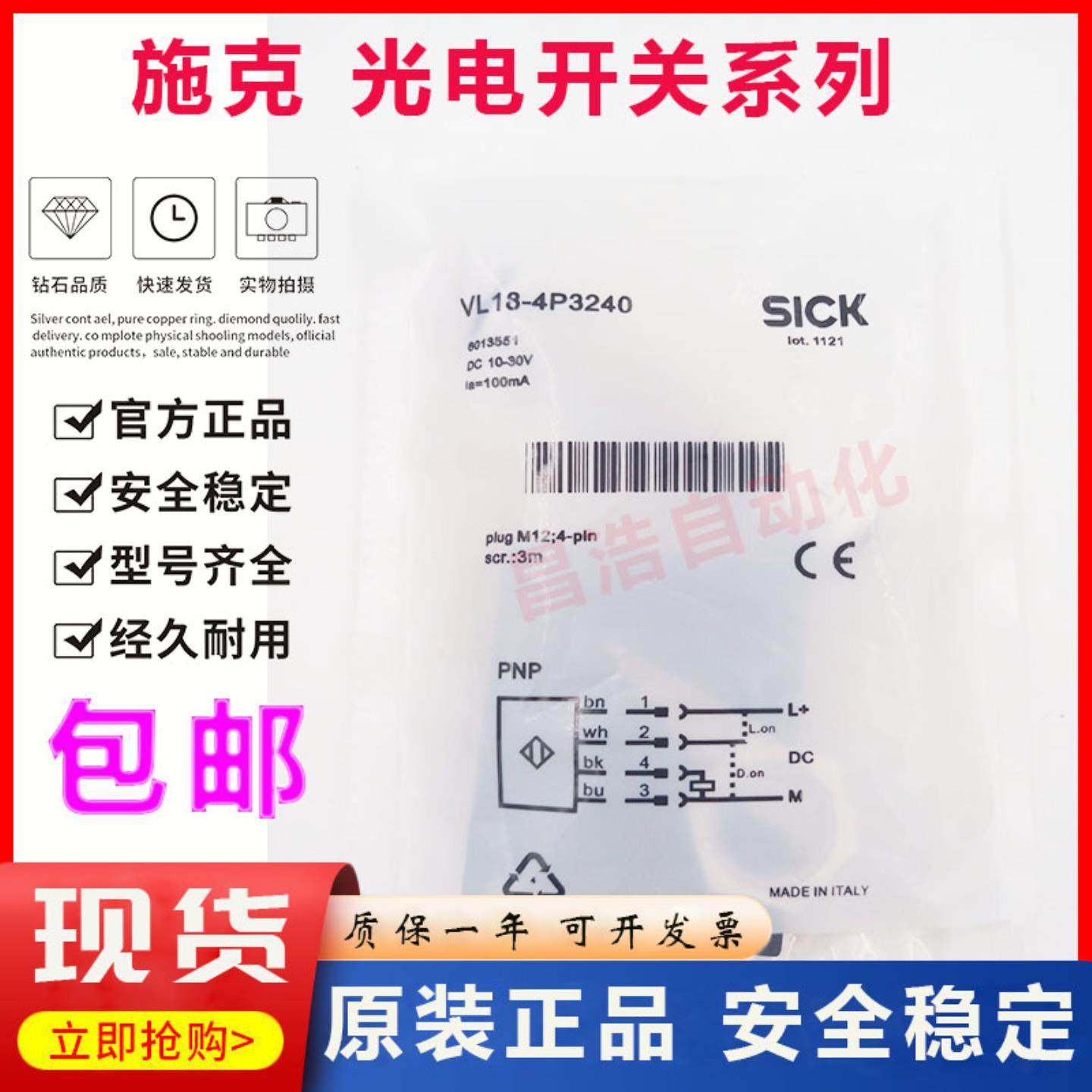 隆兴原装正品SICK施克光电开关传感器 VL18-4P3240 VL18-4N3240*