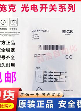隆兴原装正品SICK施克光电开关传感器 VL18-4P3240 VL18-4N3240*