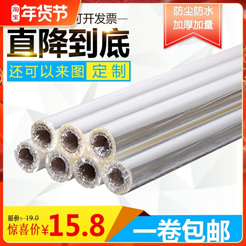 高透防尘加厚opp塑料卷筒鲜花果篮礼全透明玻璃纸包装纸材料包
