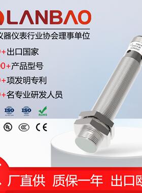 **兰宝LR12XCF02DPOG-E2频率增强型接近开关M12插件金属电感传*
