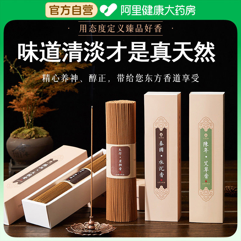 鹅梨帐中香沉香线香檀香香薰室内持久家用卫生间除臭天然艾草蚊香