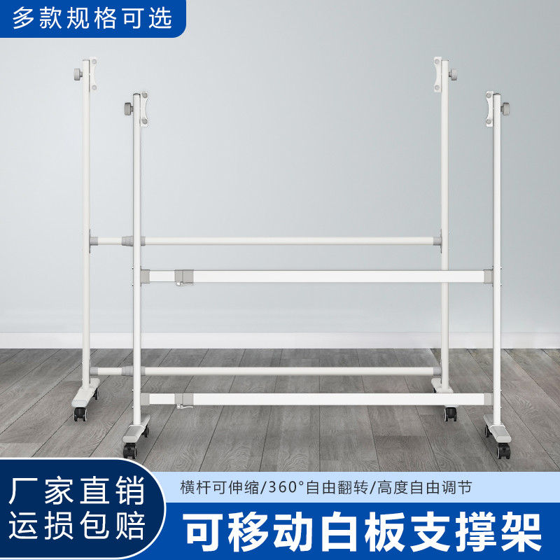 帆智星白板黑板专用支撑架写字板支架办公教学家用移动刹车高