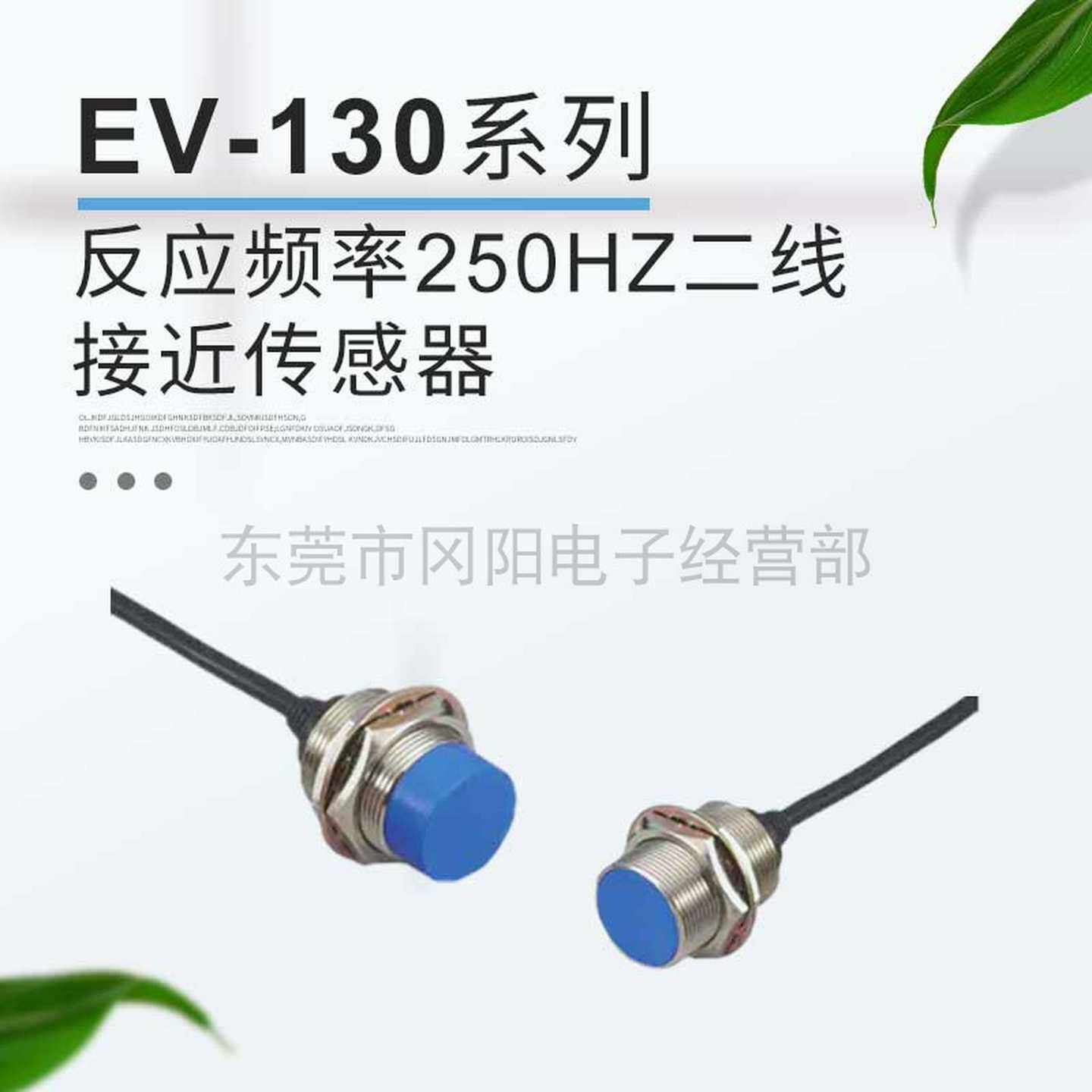 议价-原装KEYENCE二线接近传感器反应频率250HZw开关EV-1