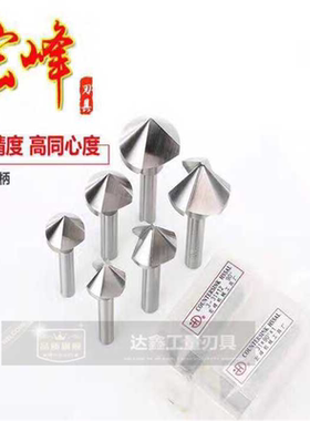 宏峰HONGFENG直柄单/三刃倒角刀90/60度10121416182025303640