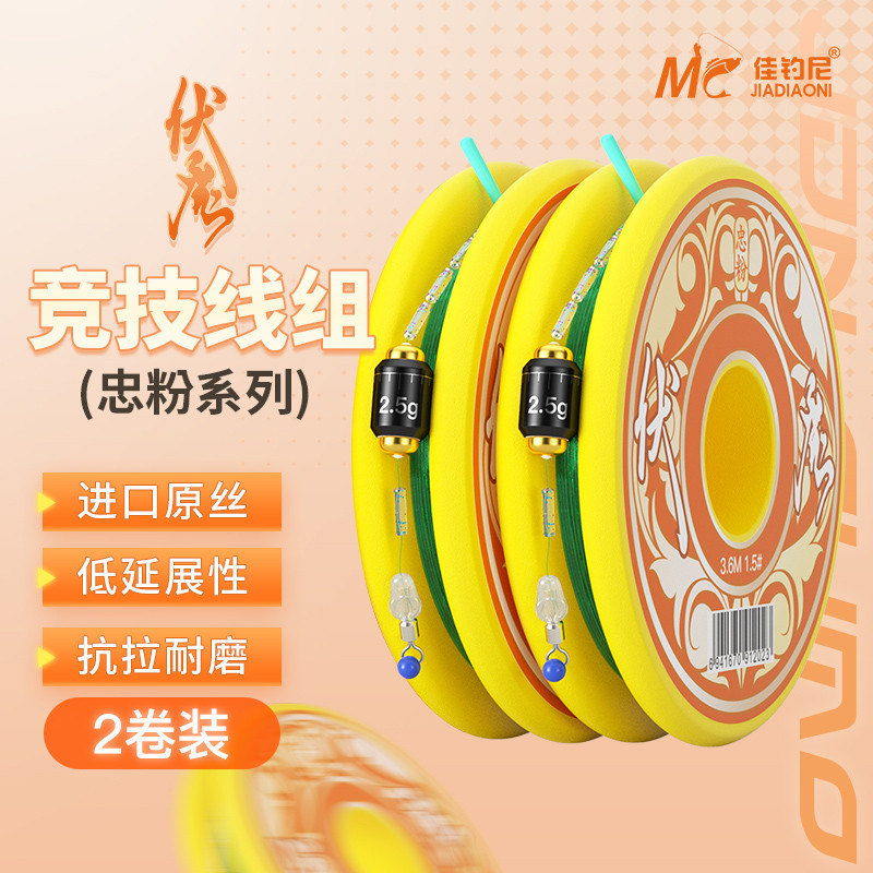 佳钓尼伏魔线组钓鱼线鲫鱼成主线绑好台钓正超强拉力直播福利