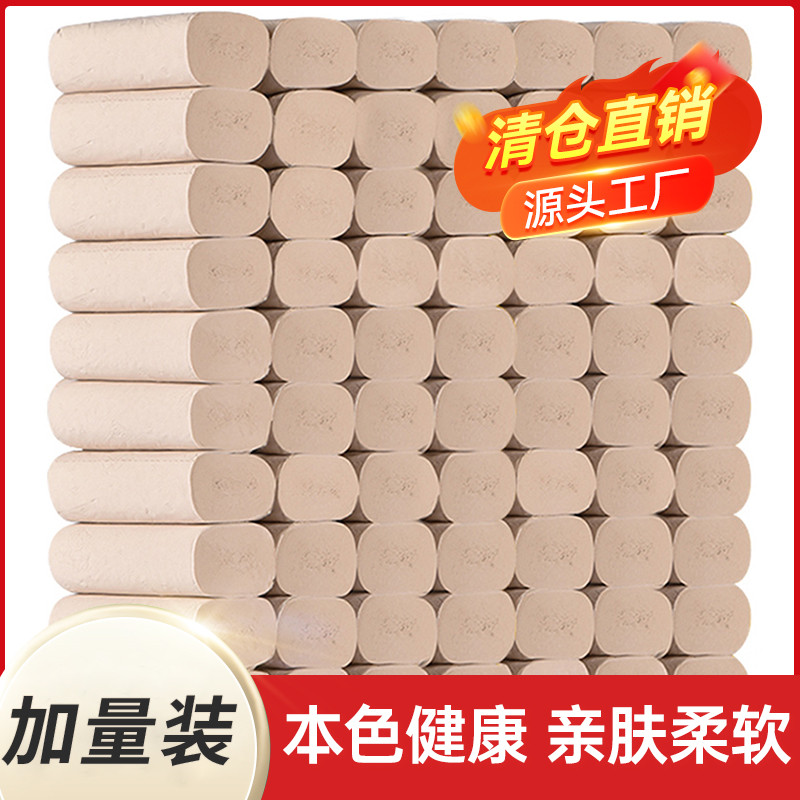 24卷特价本色卫生纸批发家庭装芯卷纸可擦手纸巾厕纸家用实