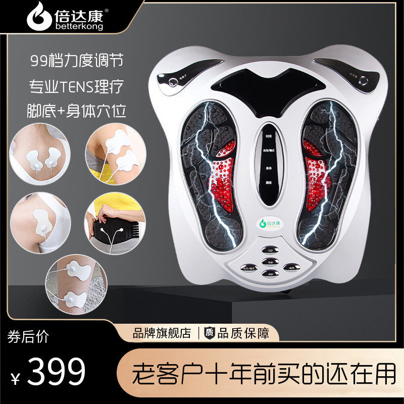 倍达康足底按摩器电足疗机老人低频脉冲腿部针理疼穴位疗经络