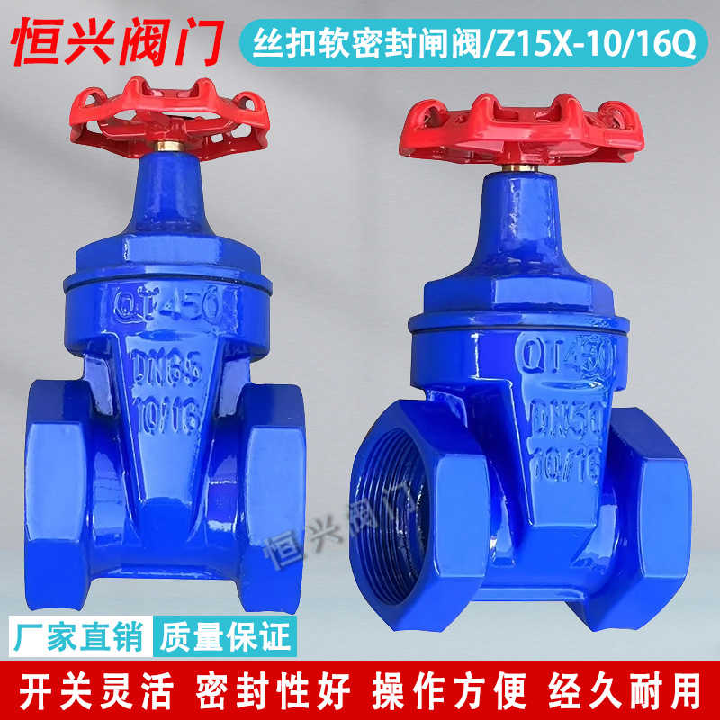 Z15X-10/16Q 铜杆软密封螺纹闸阀 丝扣弹性座封 DN15 20 25 40
