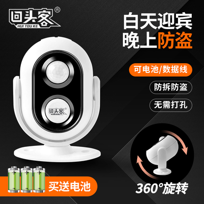 回头客欢迎光临感应器进门店铺用叮咚感应门铃语音迎宾报警器