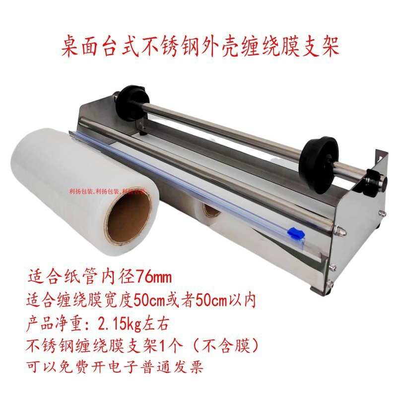 缠绕膜支架小平台打包机桌面型可挂壁手动缠绕机小型快递纸箱包裹