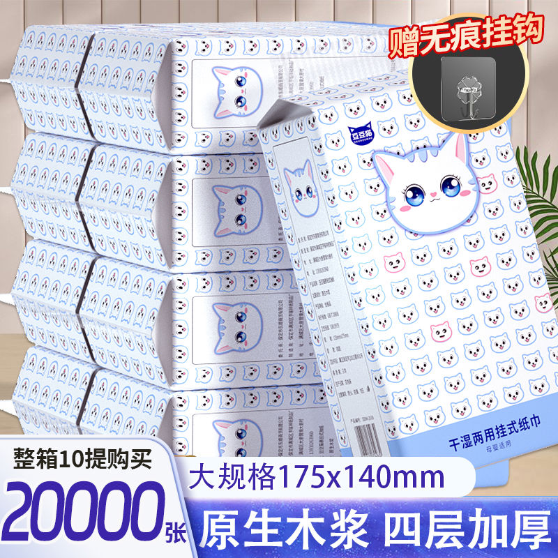 10大包悬挂式抽纸整箱批餐巾纸巾厕纸家用实惠装擦手纸卫生纸抽