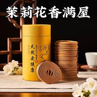 檀香家用盘香驱蚊艾草熏香炉沉香卧室空气清新卫生香厕所除臭香薰