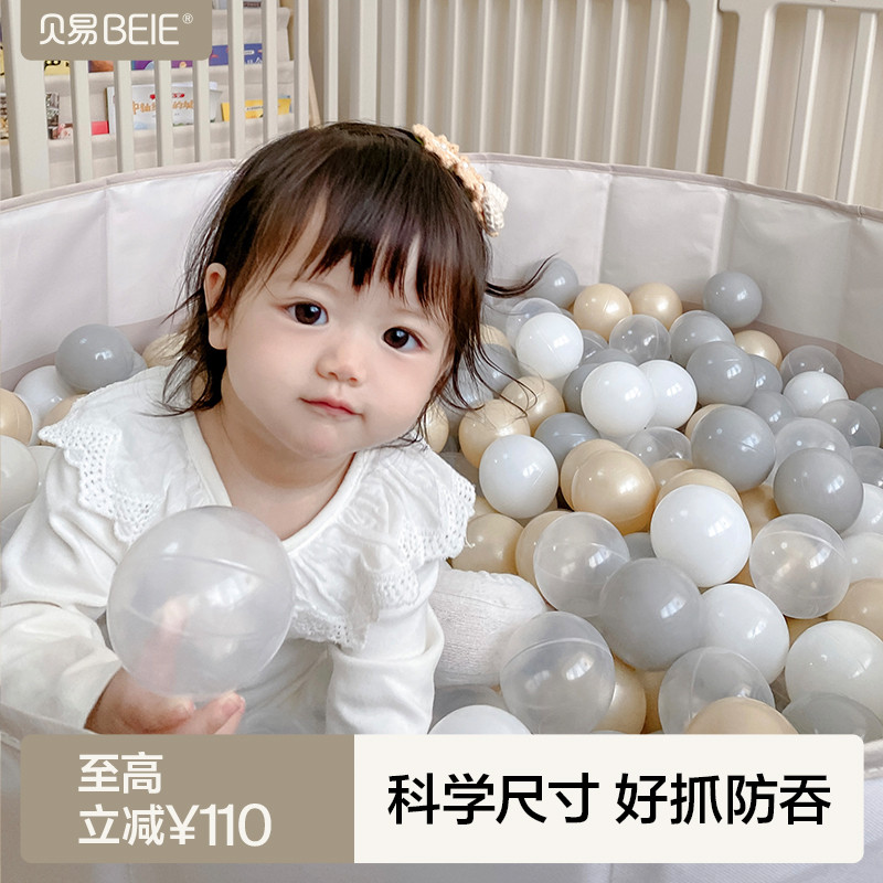 贝易儿童海洋球池围栏室内宝宝玩具波波球味婴儿彩色塑料球
