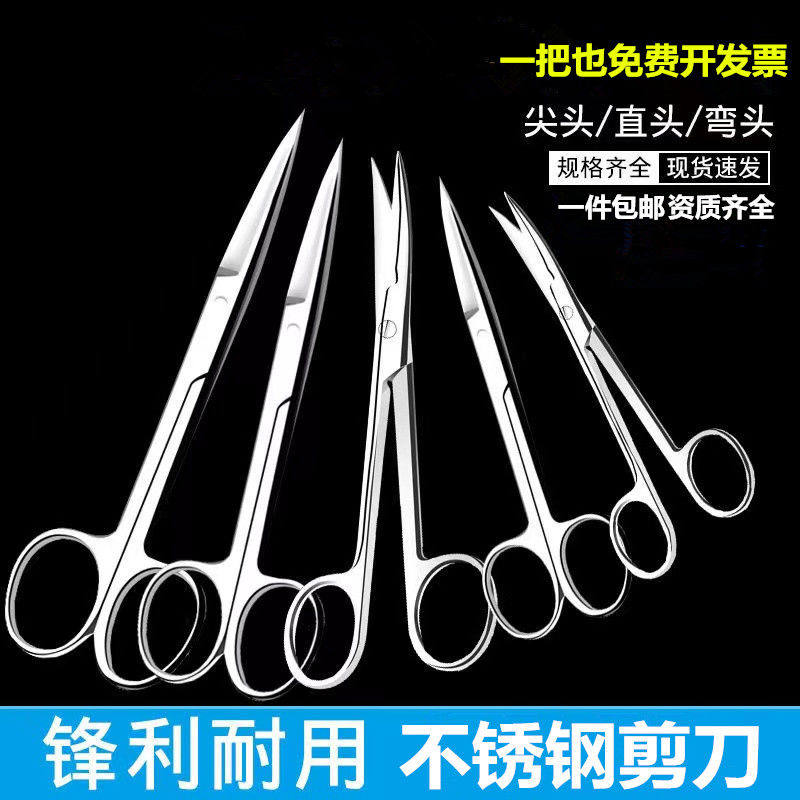 不锈钢剪刀直尖弯尖美容剪刀实验眼科小剪刀圆头拆线剪组织剪