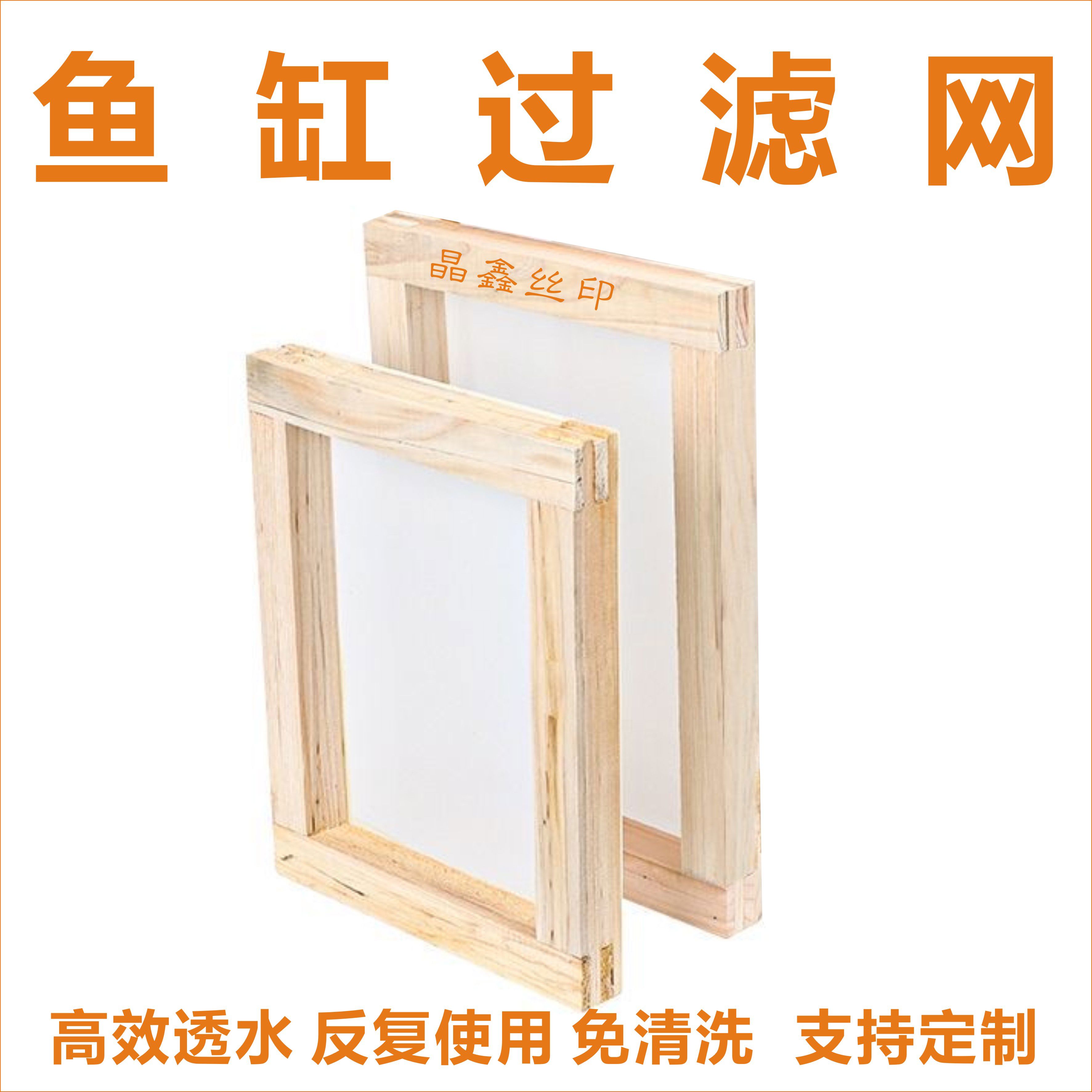 鱼缸过滤网筛养鱼分离杂质超细200目增氧水清周转箱鱼便分层