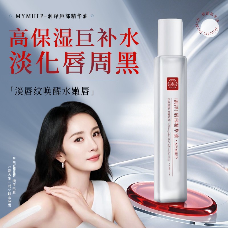 唇部精华油补水保湿滋润干裂防干燥起皮唇膏护唇啫喱润唇油女