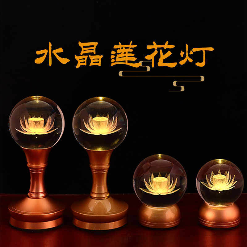 充电水晶灯铜底长明灯合金供灯荷花灯莲花灯家用LED小灯供灯